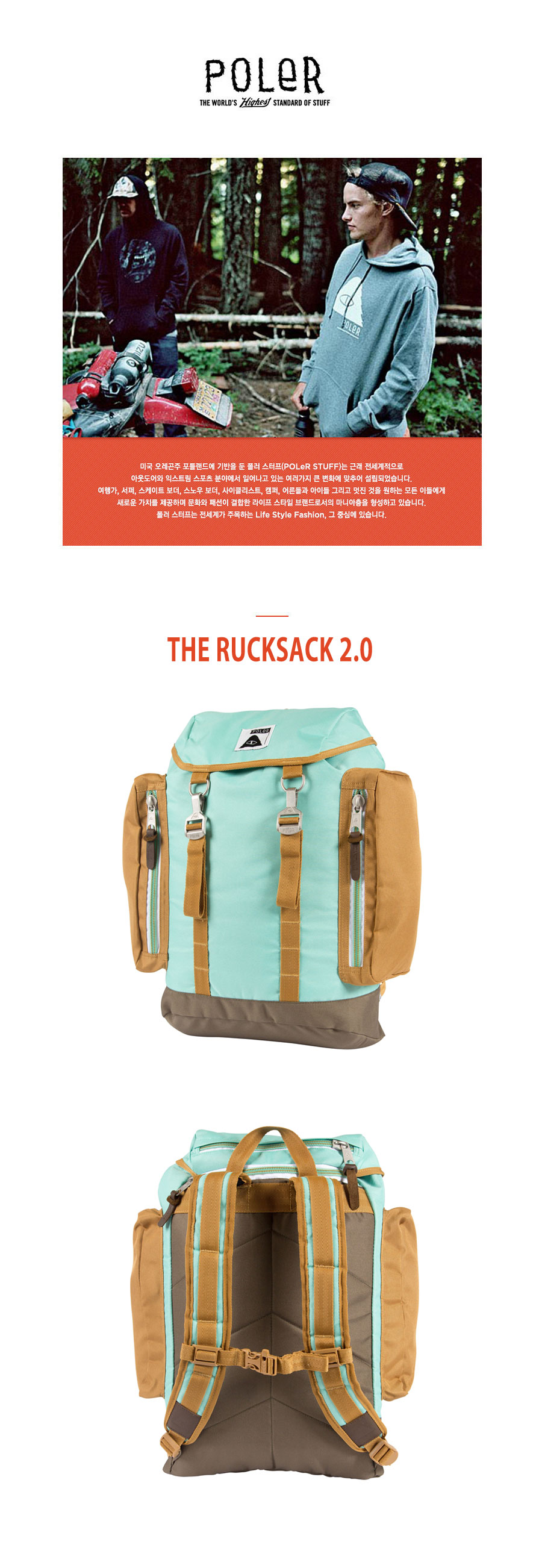 THE RUCKSACK  2.0 _ FSG 상세 이미지 1