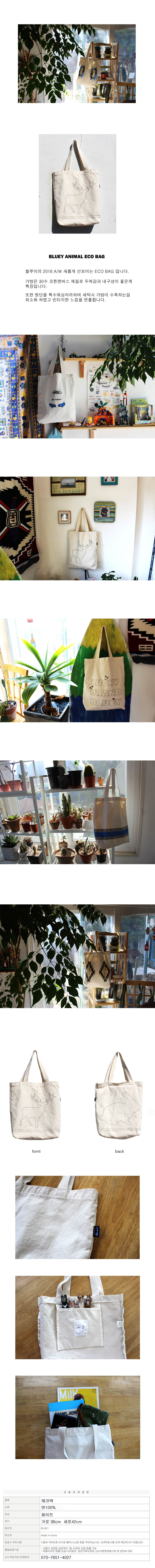 bluey animal eco bag 상세 이미지 1