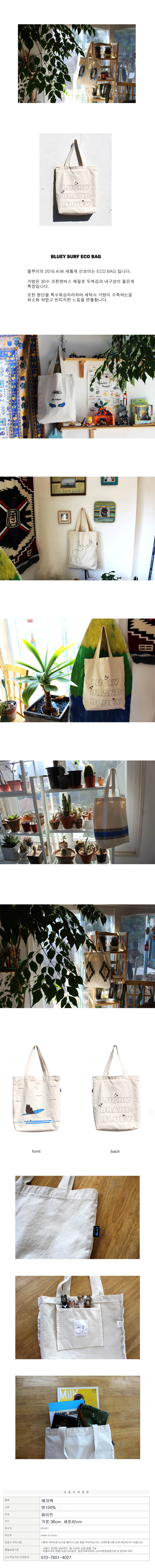 bluey surf eco bag 상세 이미지 1