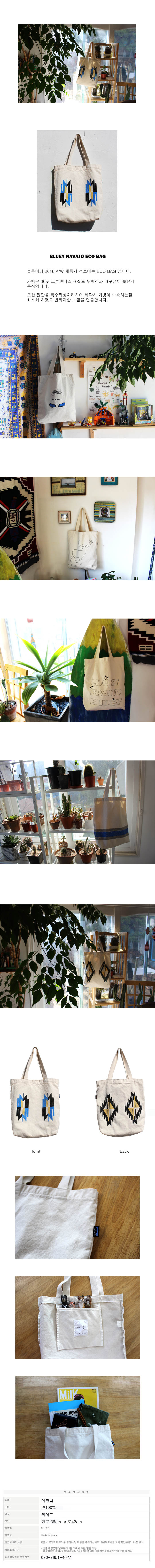 bluey navajo eco bag 상세 이미지 1