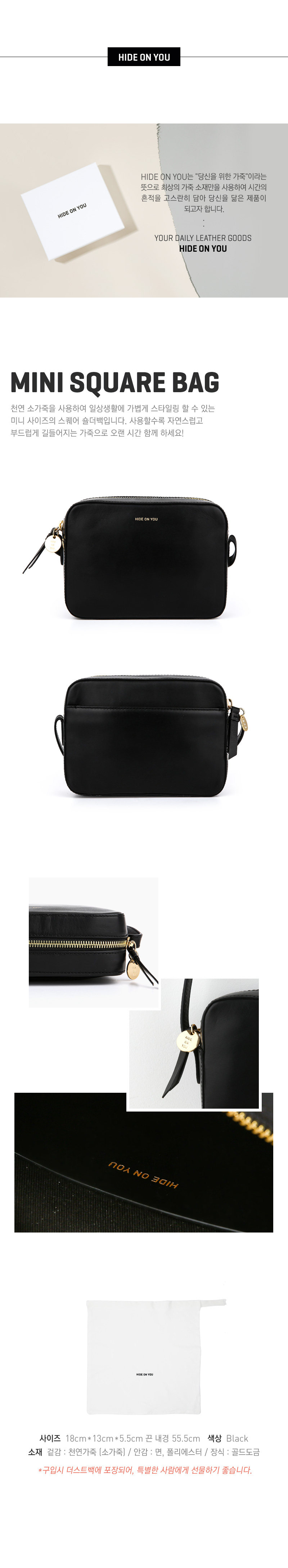 [HIDE ON YOU] Mini Square Bag - Black 상세 이미지 1