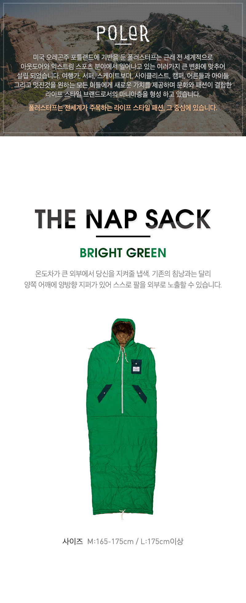 THE NAP SACK - BRIGHT GREEN 상세 이미지 1