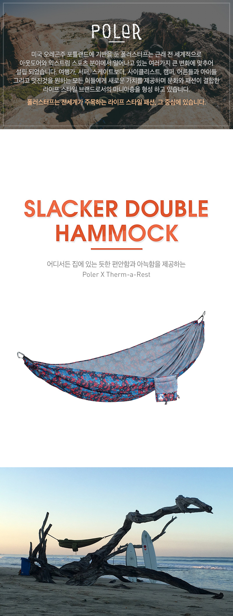 SLACKER DOUBLE HAMMOCK 상세 이미지 1