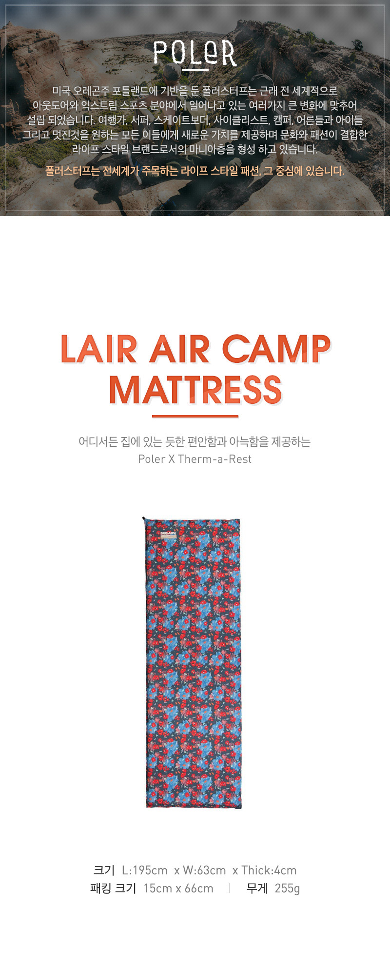 LAIR AIR CAMP MATTRESS 상세 이미지 1