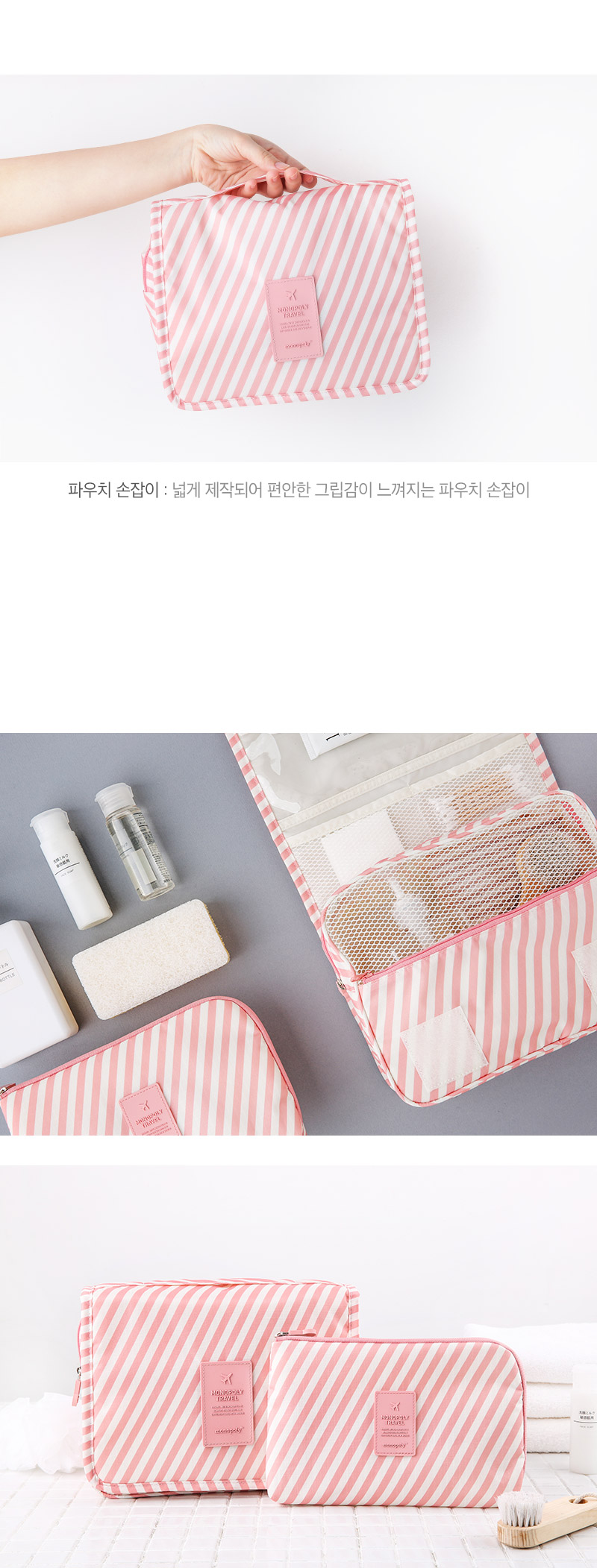[10x10]PINK STRIPE TOILETRY POUCH 여행용 워시 파우치 상세 이미지 3