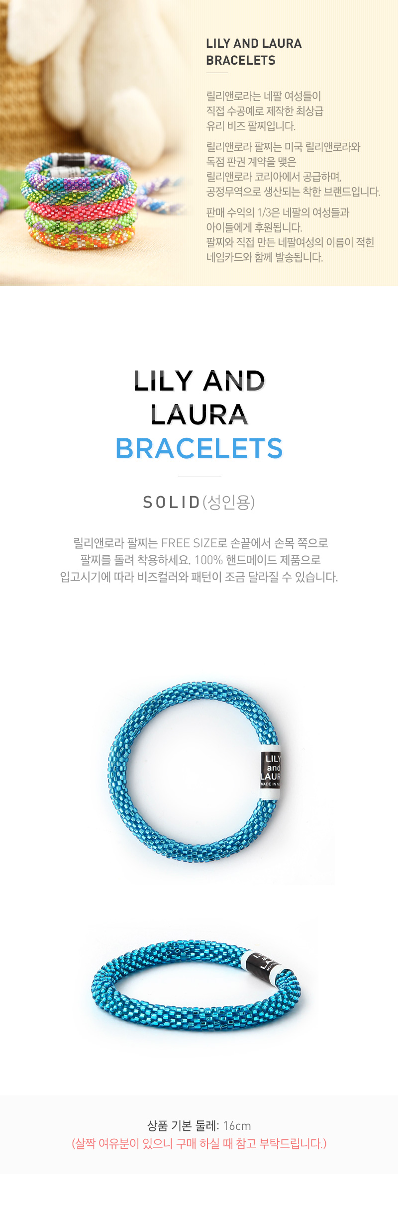 LILY AND LAURA BRACELETS (SOLID) 상세 이미지 1