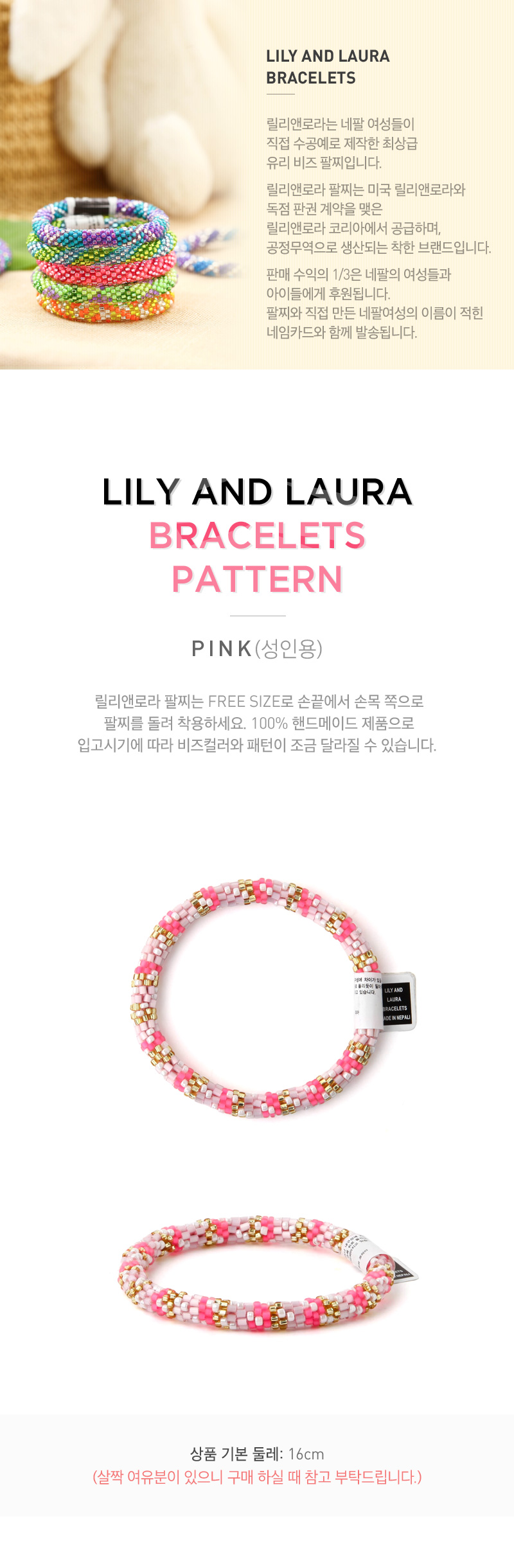 LILY AND LAURA BRACELETS (PINK) 상세 이미지 1
