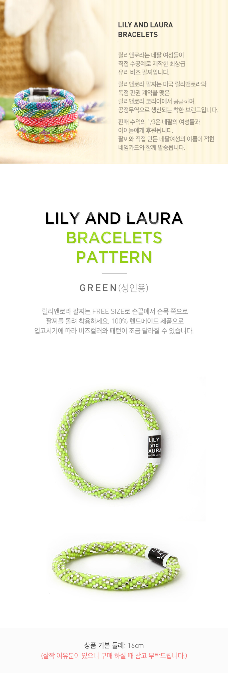 LILY AND LAURA BRACELETS (GREEN) 상세 이미지 1