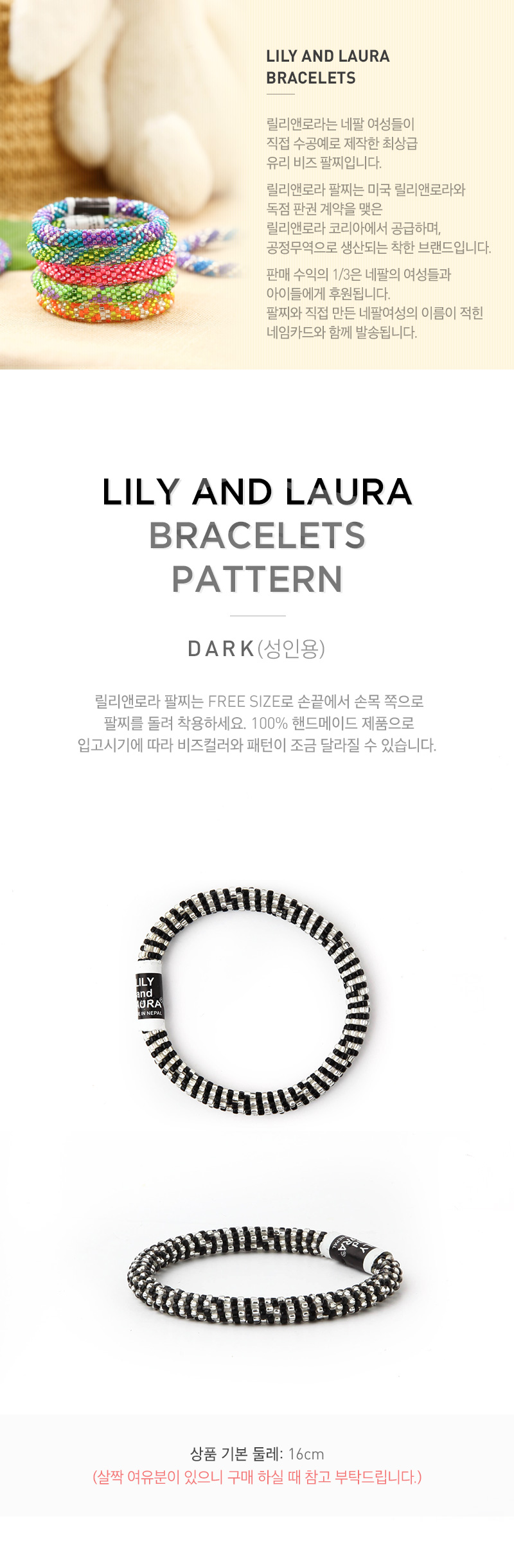 LILY AND LAURA BRACELETS (DARK) 상세 이미지 1
