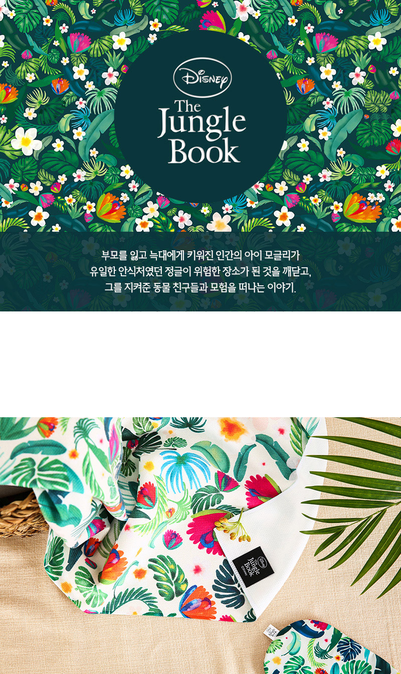 [Disney]Jungle Book_Beach Towel 상세 이미지 1