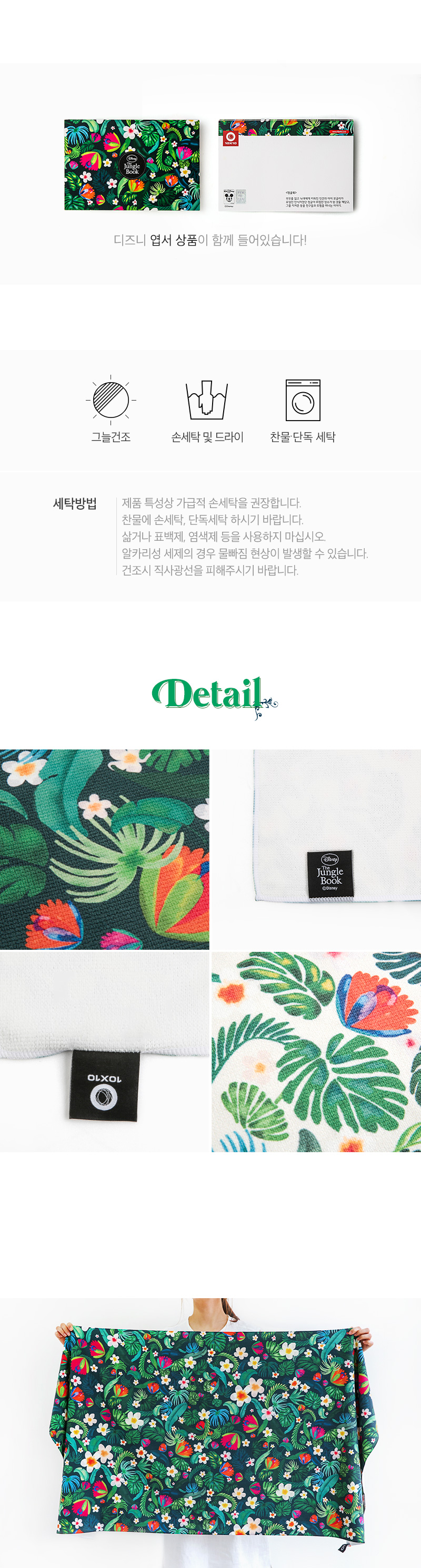 [Disney]Jungle Book_Beach Towel 상세 이미지 3