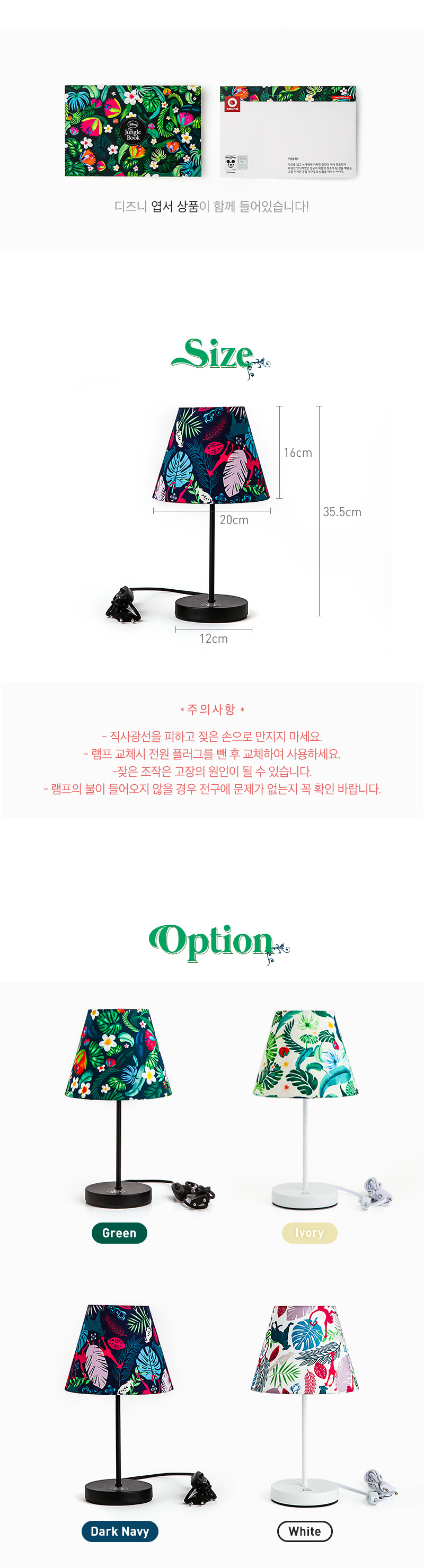 [Disney]Jungle Book_Stand 상세 이미지 2