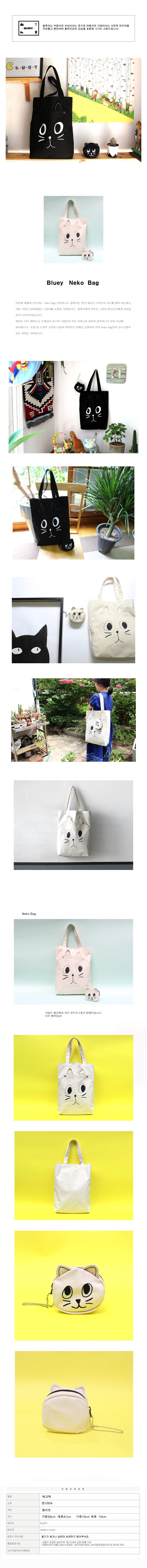bluey neko bag (white) 상세 이미지 1