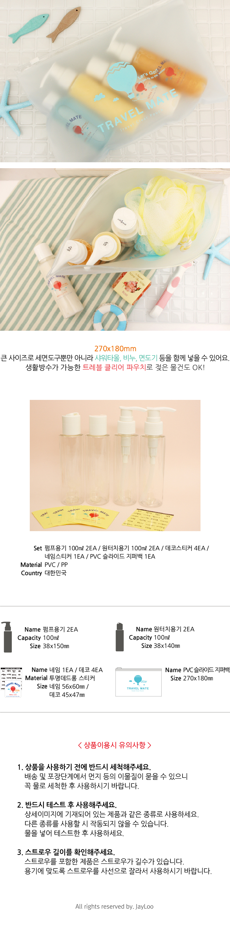 트레블 메이트 리필 케이스_바스 앤 바디 키트 상세 이미지 3
