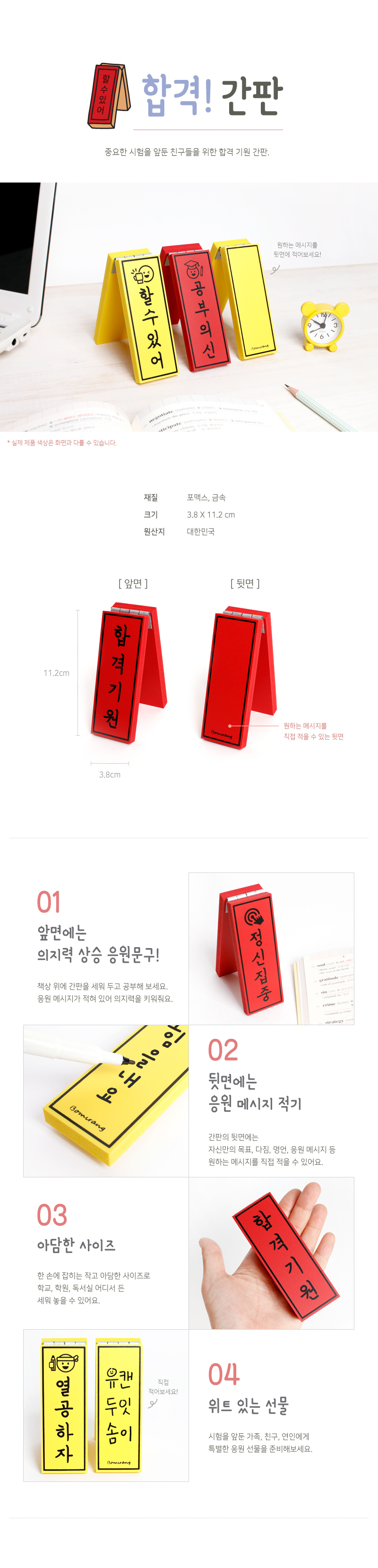 봄이랑 합격간판 상세 이미지 1