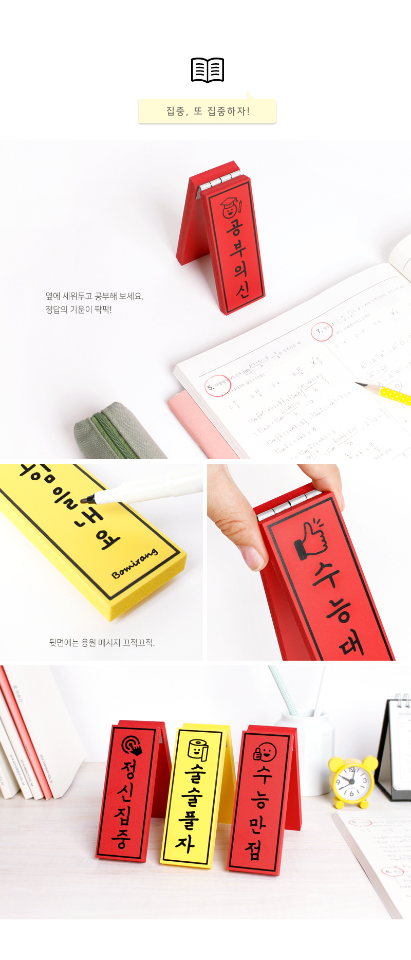 봄이랑 합격간판 상세 이미지 2
