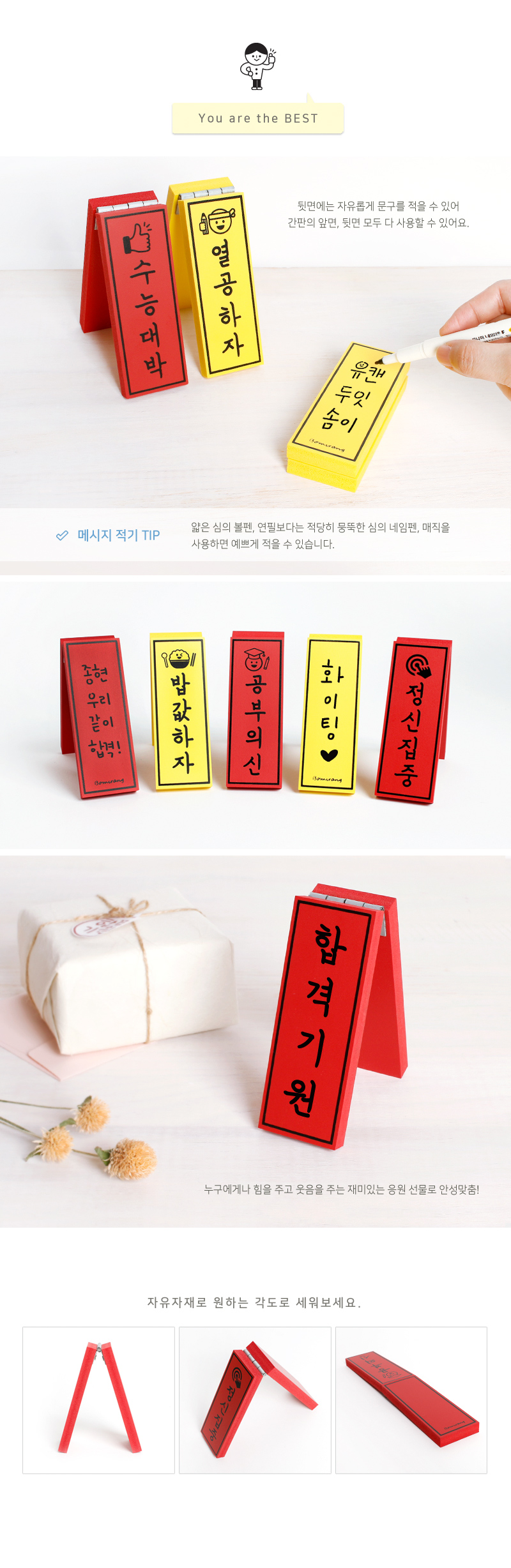 봄이랑 합격간판 상세 이미지 3