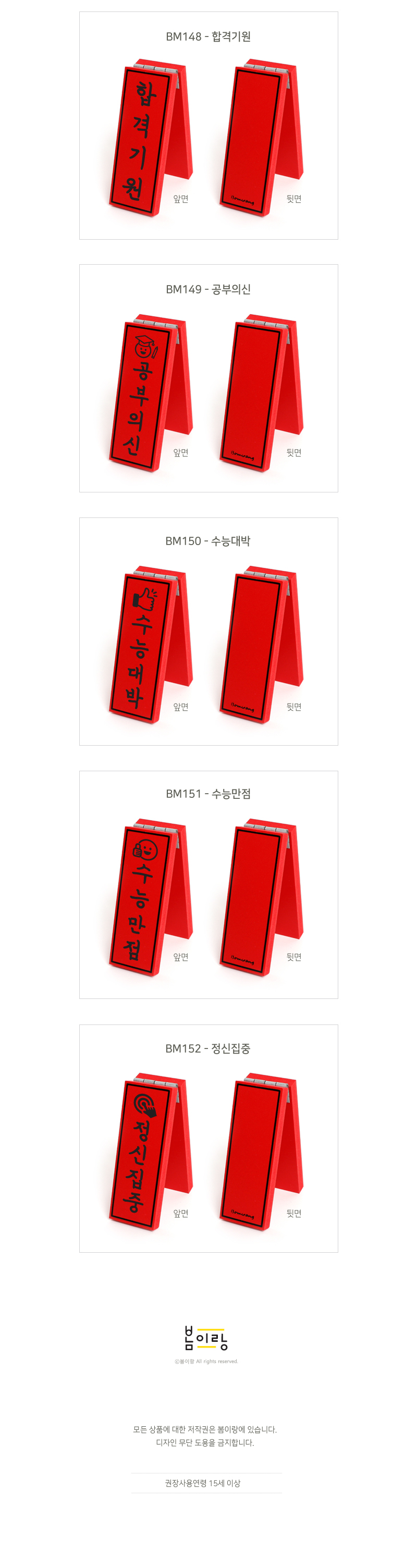 봄이랑 합격간판 상세 이미지 5