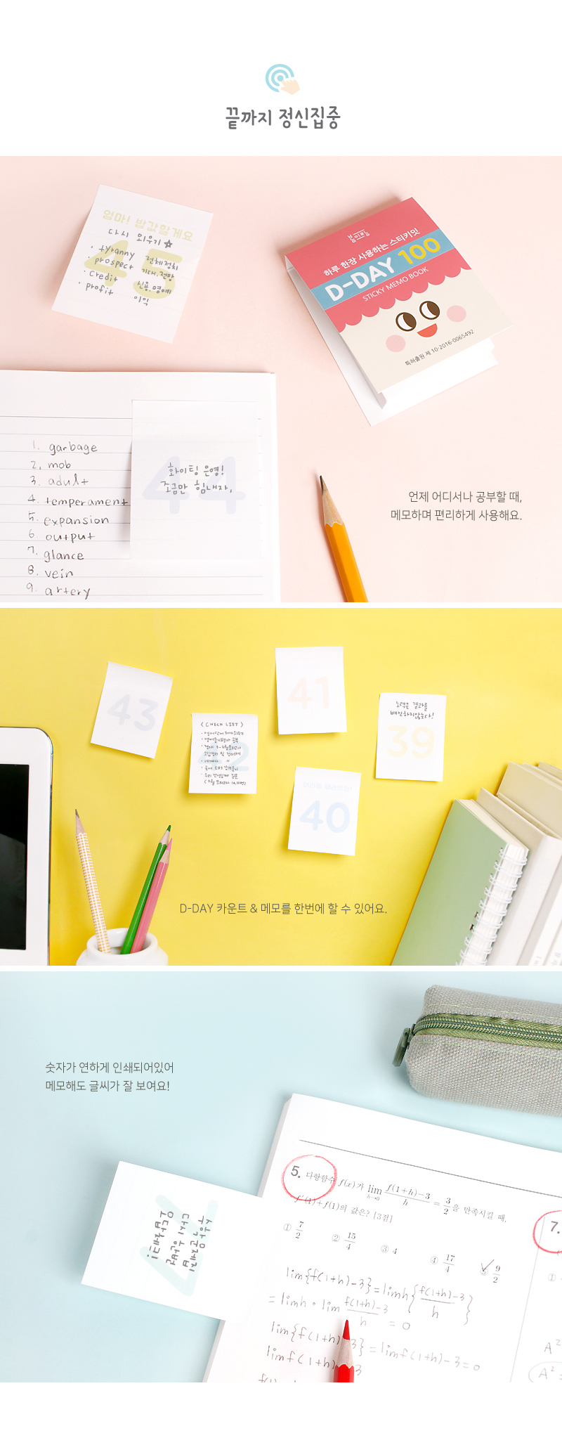 봄이랑 D-DAY 100 스티키메모지 상세 이미지 3