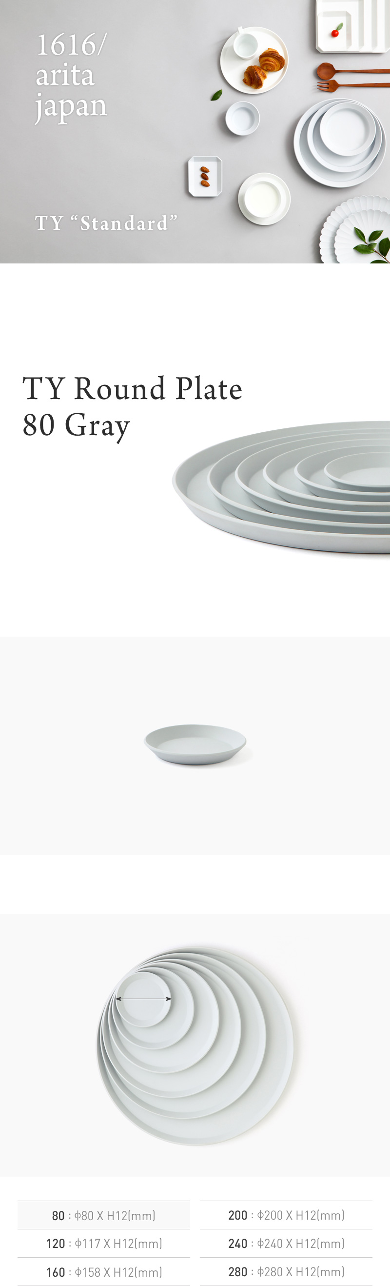 [아리타재팬] TY Round Plate 80 Gray 상세 이미지 1