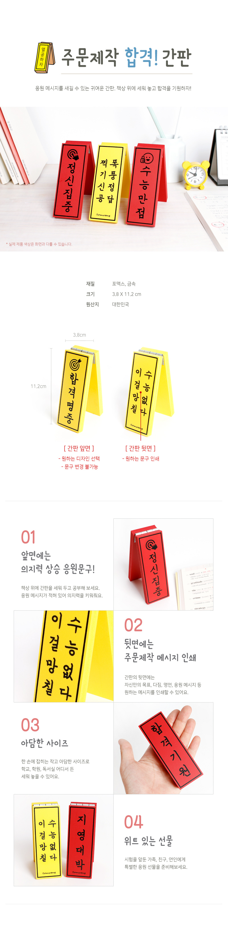[주문제작] 봄이랑 합격간판 상세 이미지 1