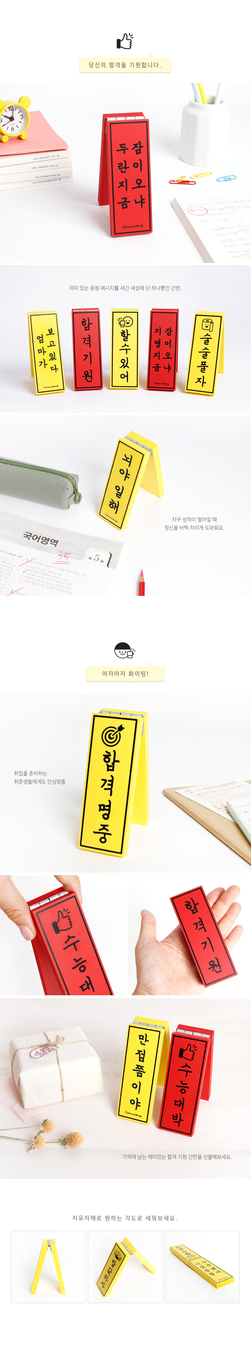 [주문제작] 봄이랑 합격간판 상세 이미지 2