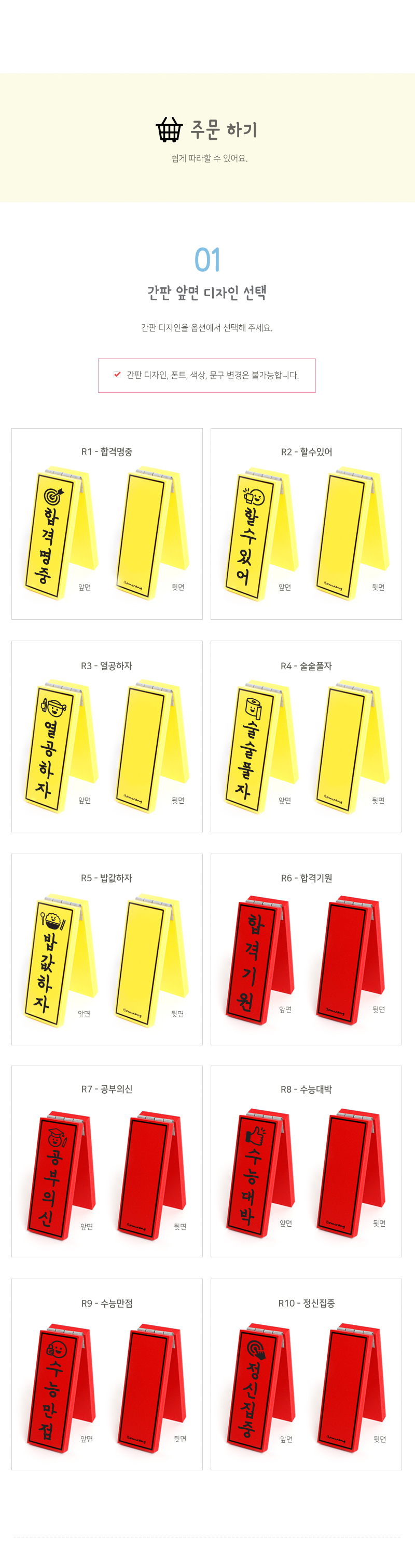 [주문제작] 봄이랑 합격간판 상세 이미지 3
