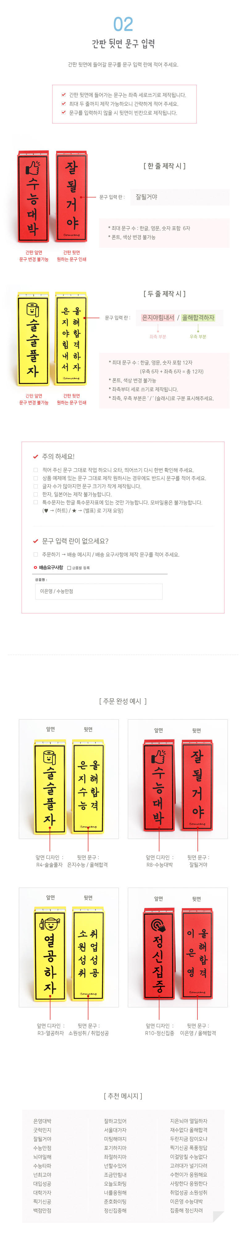 [주문제작] 봄이랑 합격간판 상세 이미지 4