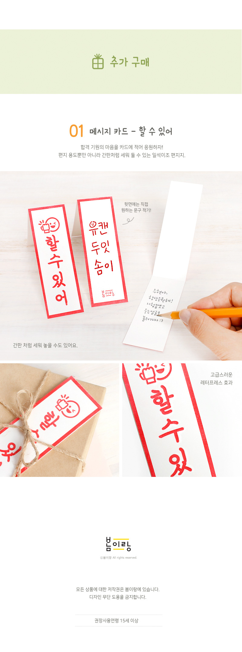 [주문제작] 봄이랑 합격간판 상세 이미지 5