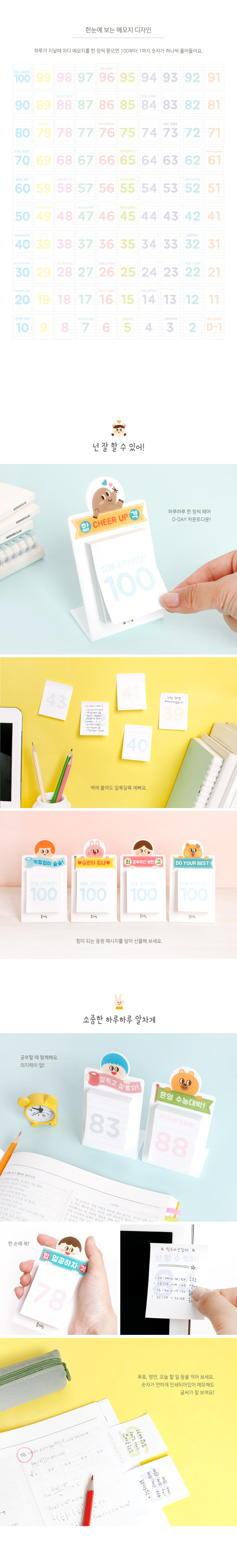 [주문제작]봄이랑 D-DAY 100 스티키메모지 상세 이미지 2