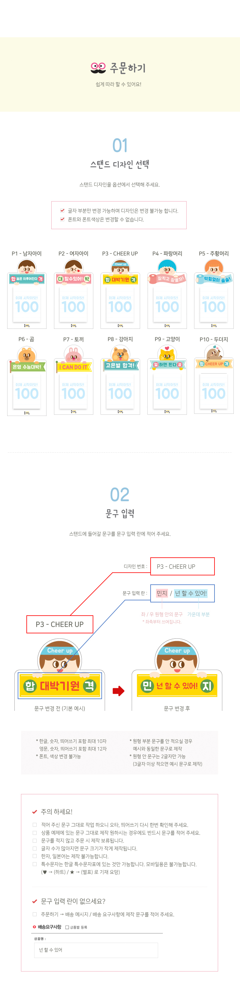 [주문제작]봄이랑 D-DAY 100 스티키메모지 상세 이미지 3