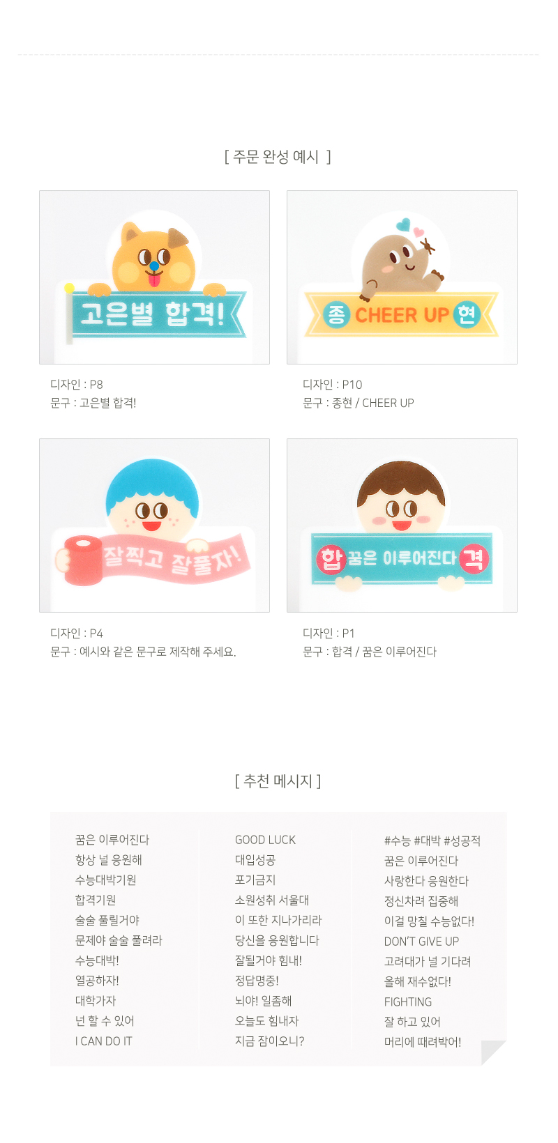 [주문제작]봄이랑 D-DAY 100 스티키메모지 상세 이미지 4