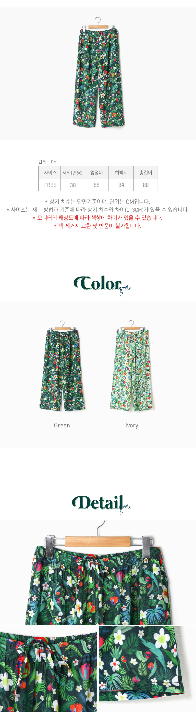 [Disney] Jungle Book_Pajama Pants(Adult) 상세 이미지 2