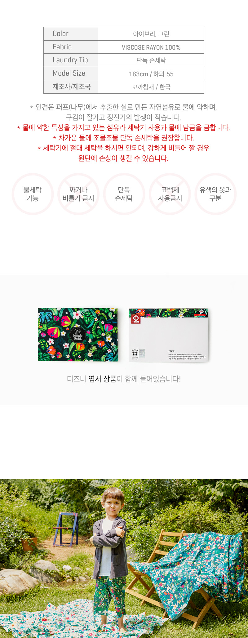[Disney] Jungle Book_Pajama Pants(Adult) 상세 이미지 3