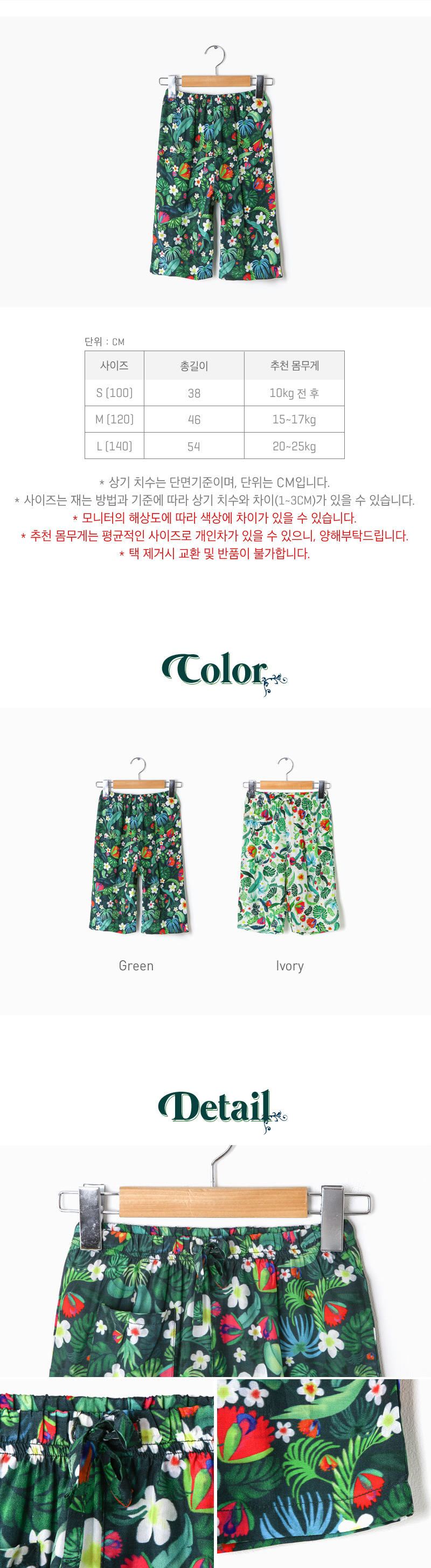[Disney] Jungle Book_Pajama Pants(Kids) 상세 이미지 2