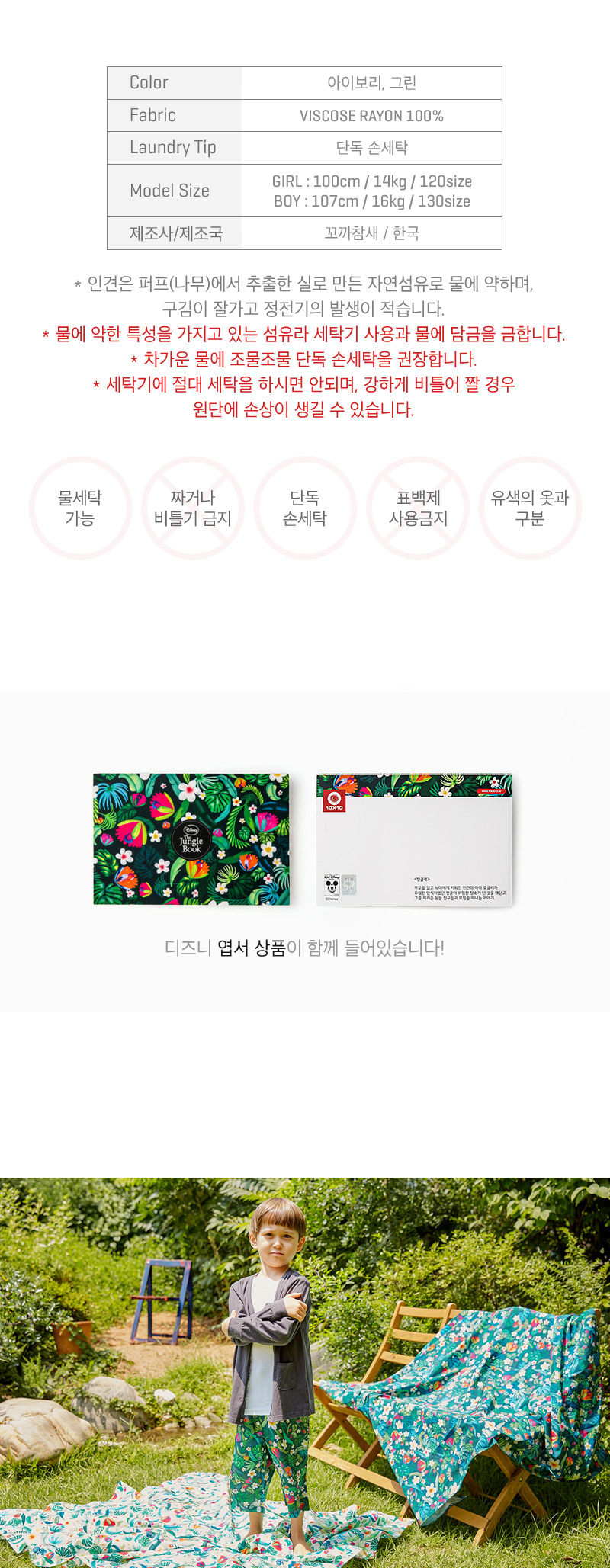 [Disney] Jungle Book_Pajama Pants(Kids) 상세 이미지 3