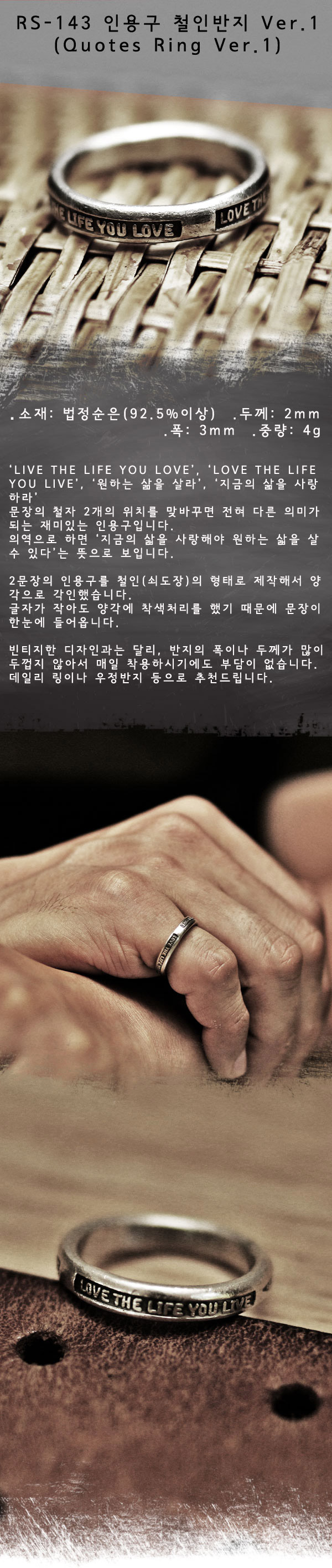 RS-143 인용구 철인 반지 Ver.1 상세 이미지 1
