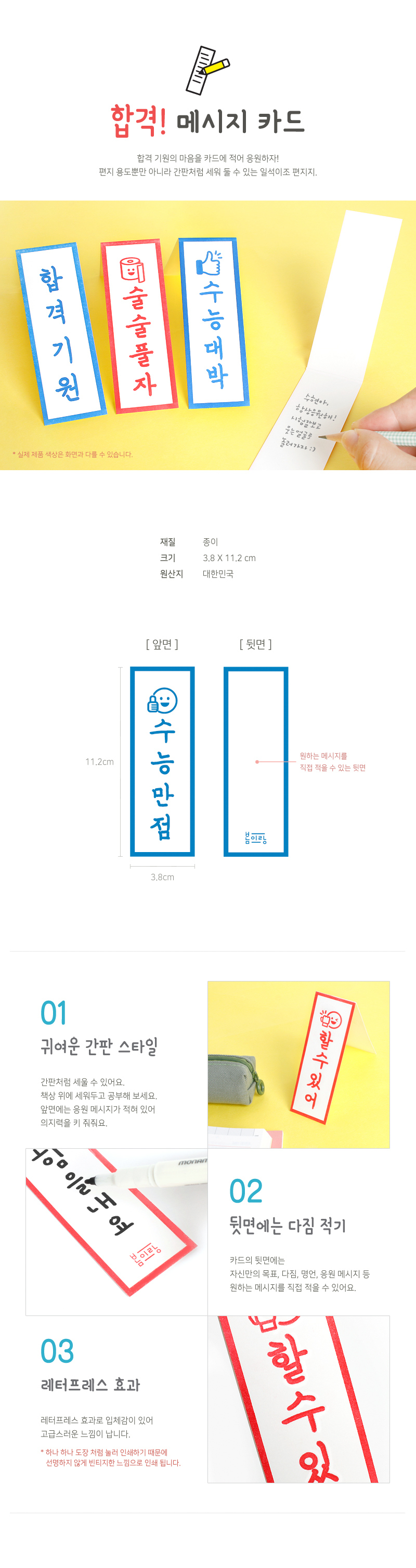 봄이랑 합격 메시지 카드 상세 이미지 1