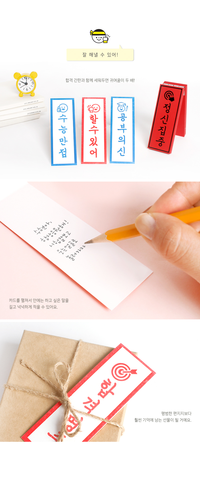 봄이랑 합격 메시지 카드 상세 이미지 2
