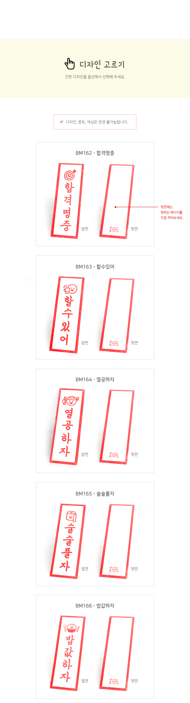 봄이랑 합격 메시지 카드 상세 이미지 3