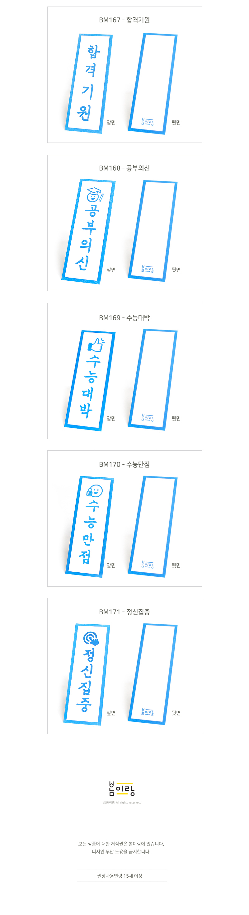 봄이랑 합격 메시지 카드 상세 이미지 4