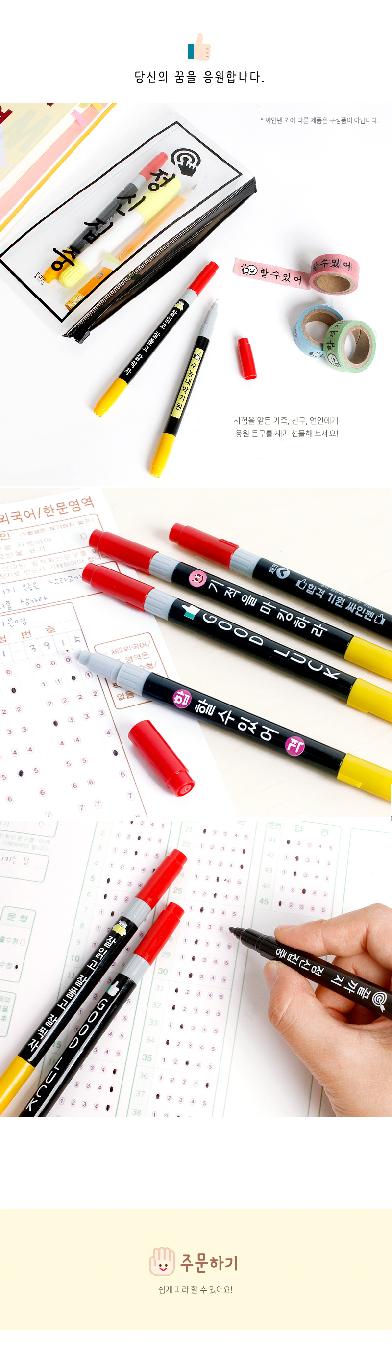 [주문제작]봄이랑 합격기원 2in1 컴퓨터 싸인펜 세트 상세 이미지 3