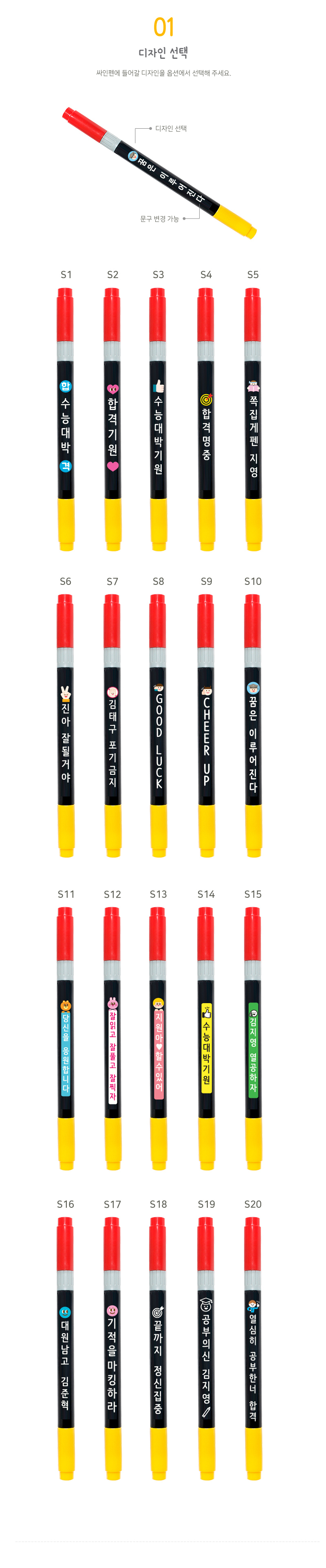 [주문제작]봄이랑 합격기원 2in1 컴퓨터 싸인펜 세트 상세 이미지 4