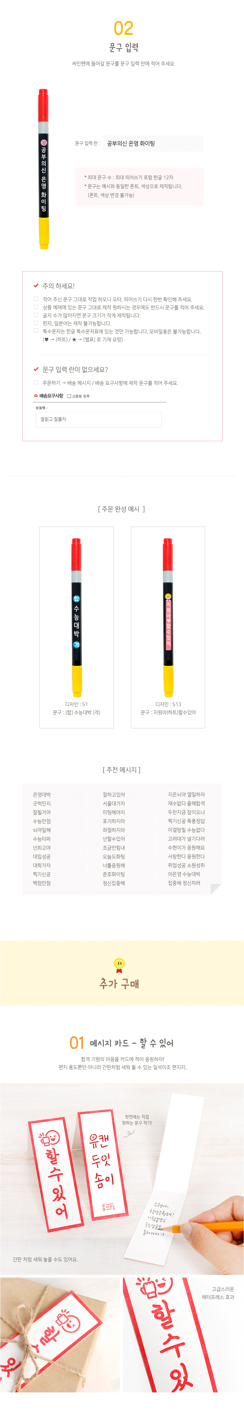 [주문제작]봄이랑 합격기원 2in1 컴퓨터 싸인펜 세트 상세 이미지 5