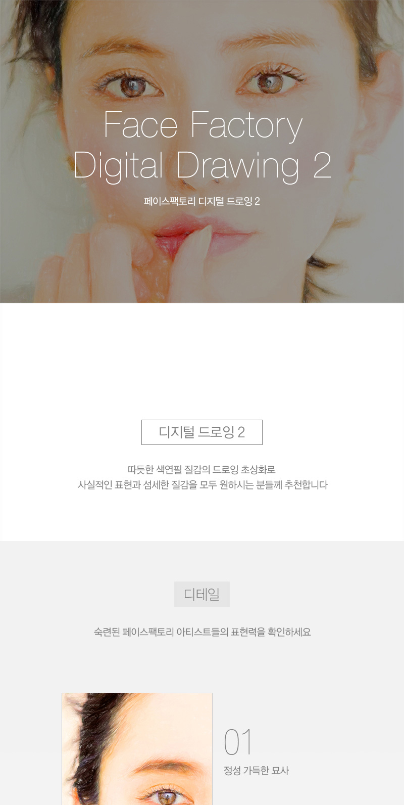드로잉2 디지털 팝아트 초상화 캔버스 액자 상세 이미지 2
