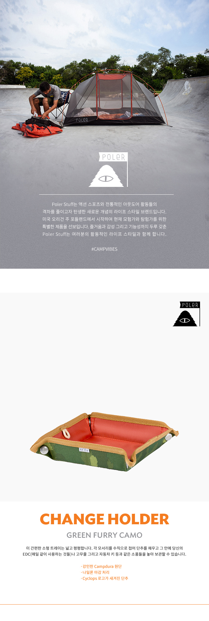 CHANGE HOLDER 상세 이미지 1
