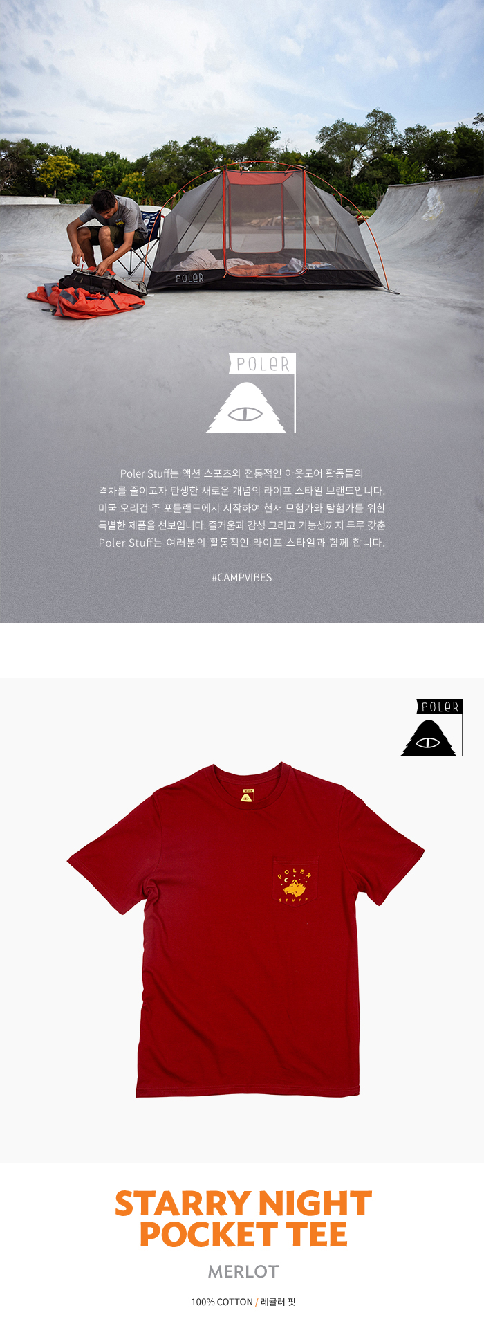 TEE(PK) - STARRY NIGHT 상세 이미지 1