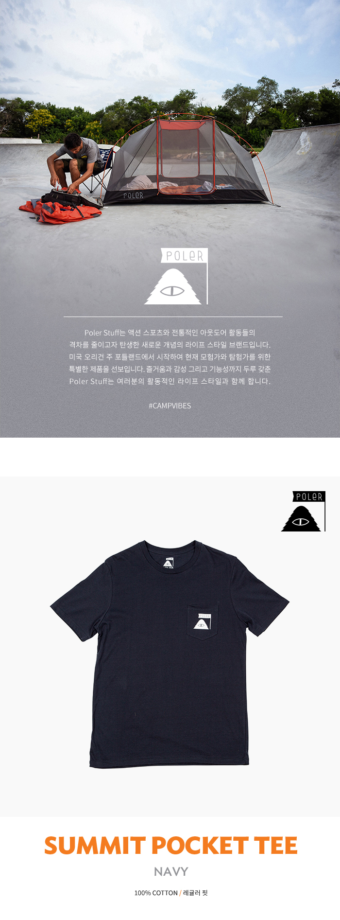 TEE(PK) - SUMMIT 상세 이미지 1