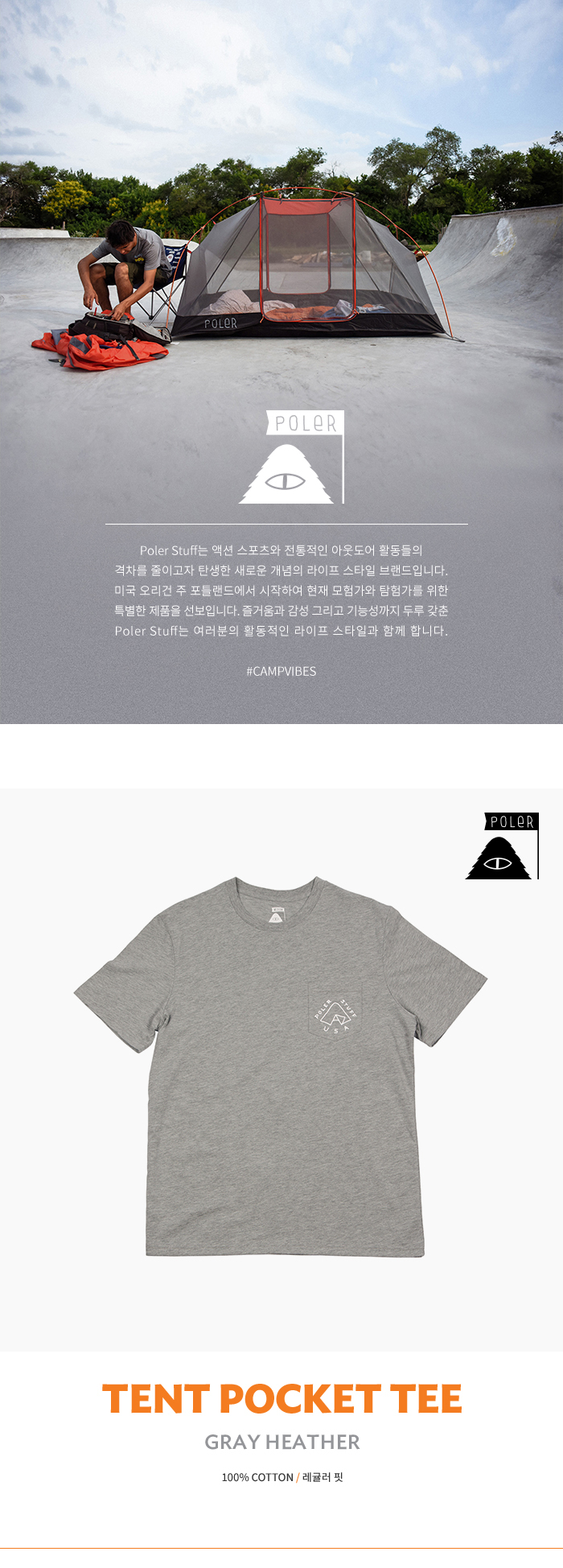 TEE(PK) - TENT(GRAY HEATHER) 상세 이미지 1