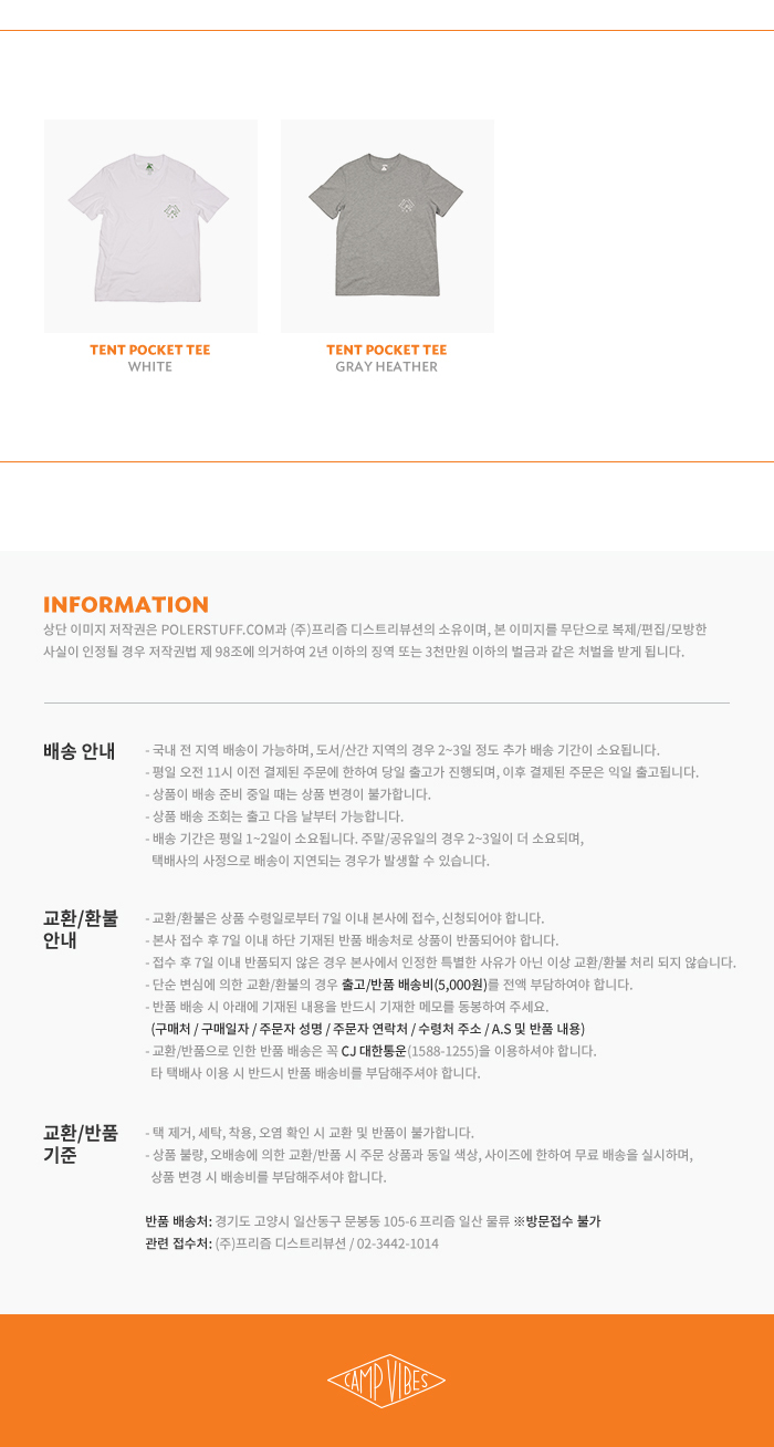 TEE(PK) - TENT(GRAY HEATHER) 상세 이미지 3